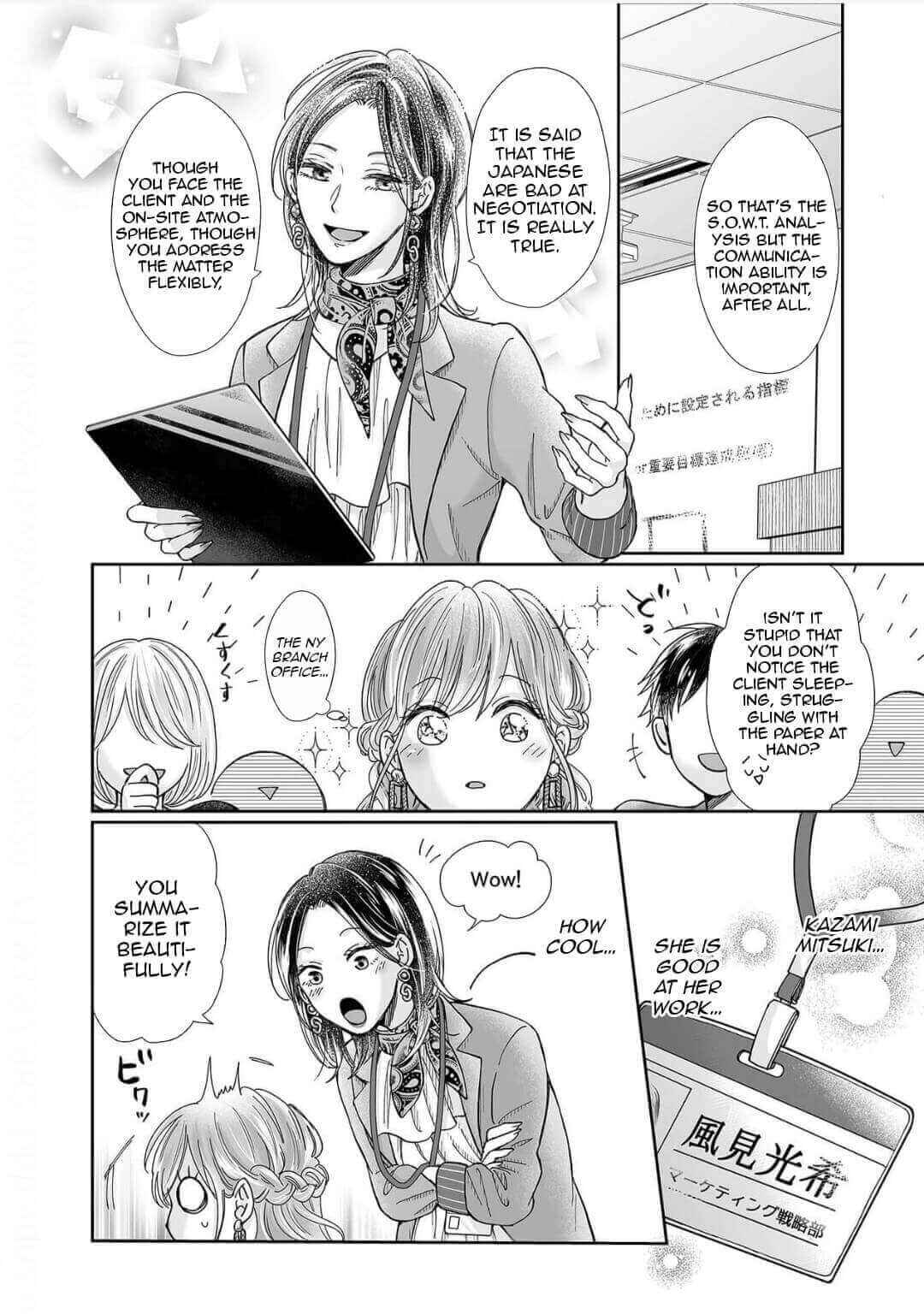 Page 5 Chapter 17 Osananajimi wa Ichi Tamagosei no Shishi Supadari Futago to Torotoro 3 nin Seikatsu