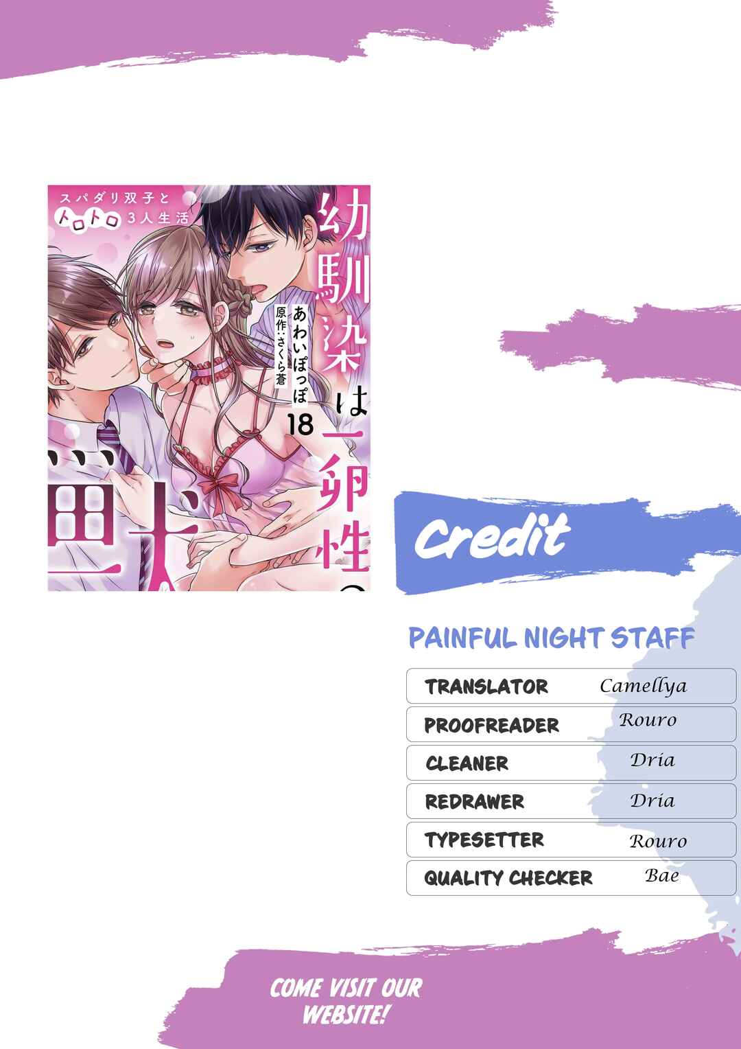 Page 3 Chapter 18 Osananajimi wa Ichi Tamagosei no Shishi Supadari Futago to Torotoro 3 nin Seikatsu