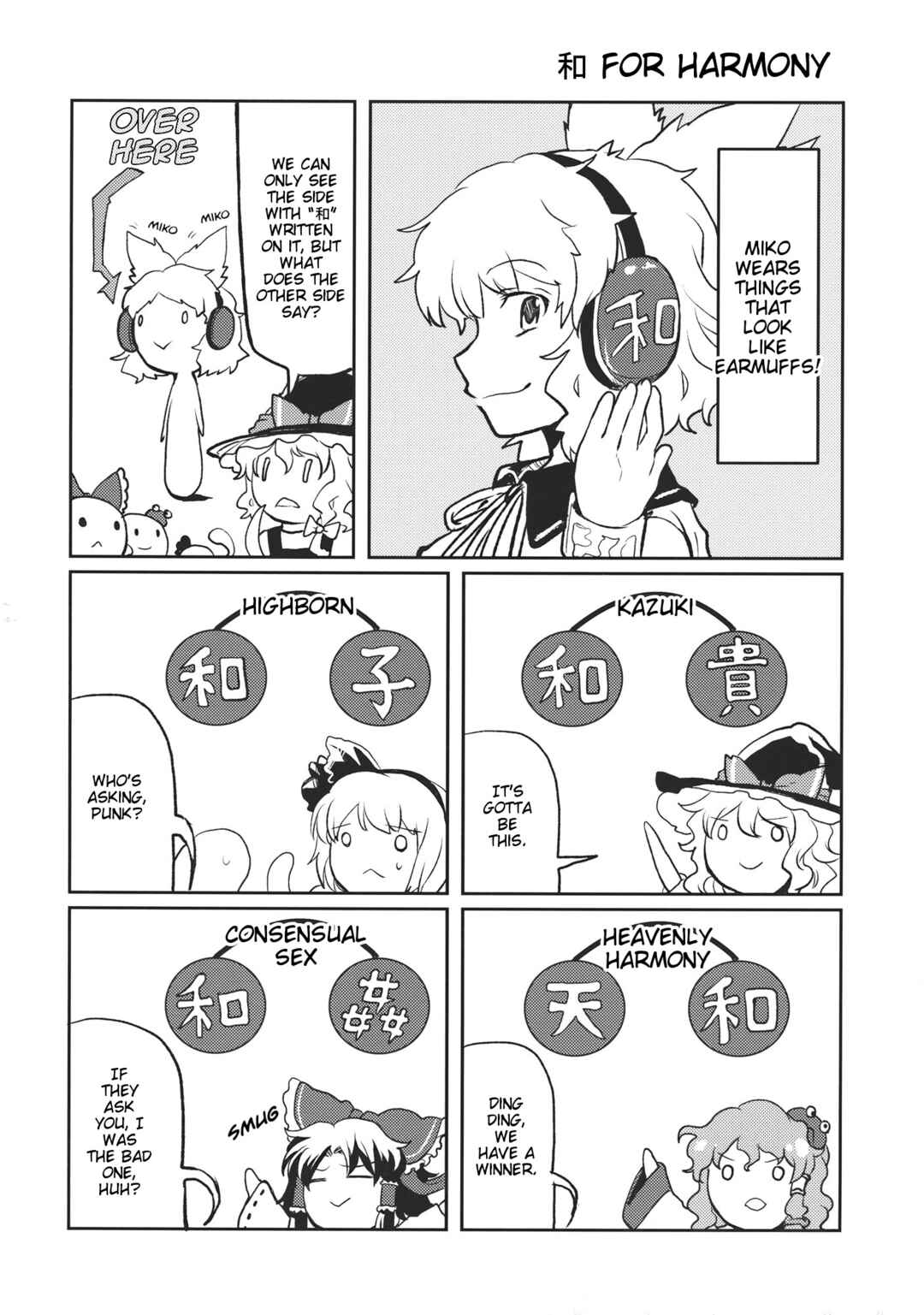 Page 14 Chapter Unknown_df6d Touhou - Yokubari Ghost (Doujinshi)