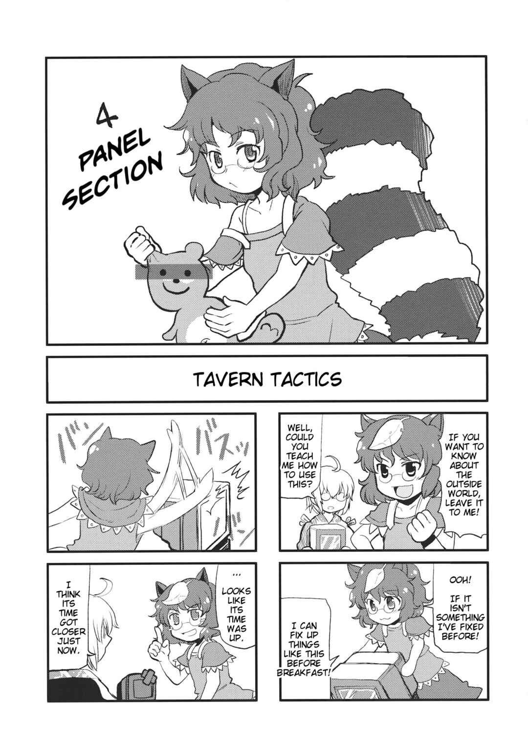 Page 19 Chapter Unknown_df6d Touhou - Yokubari Ghost (Doujinshi)