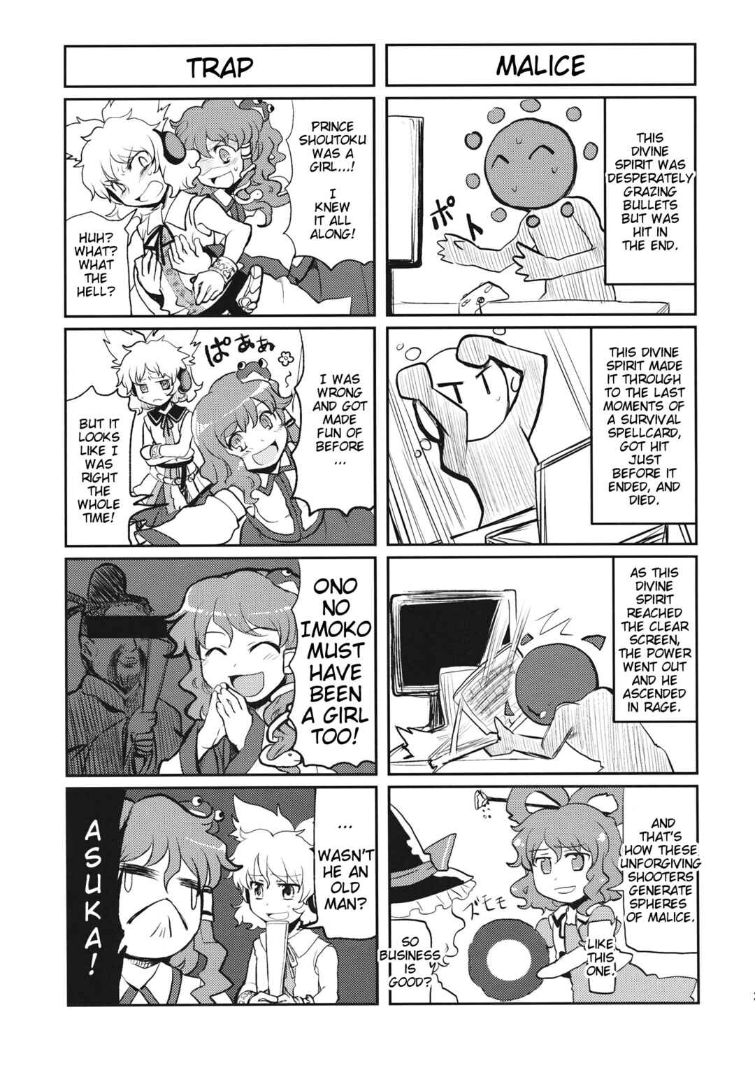 Page 23 Chapter Unknown_df6d Touhou - Yokubari Ghost (Doujinshi)