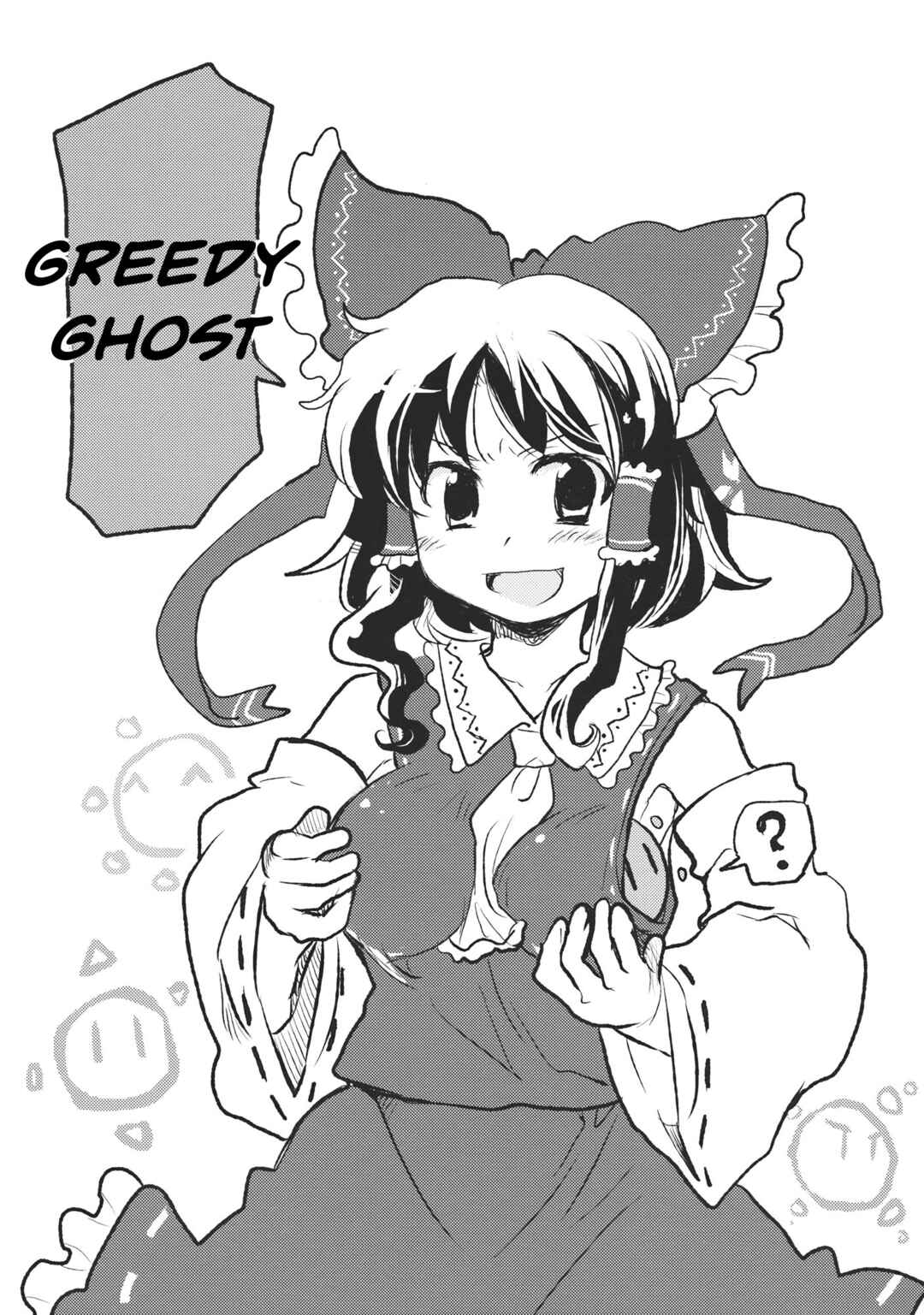 Page 3 Chapter Unknown_df6d Touhou - Yokubari Ghost (Doujinshi)