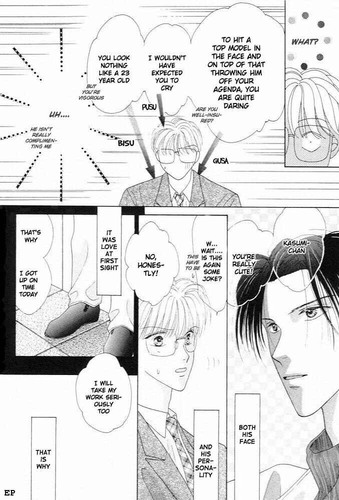 Page 18 Chapter 2 Cinderella (Boy) Kakuritsuron
