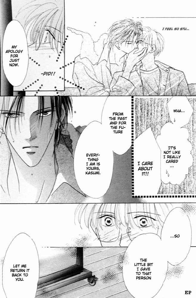 Page 24 Chapter 5 Cinderella (Boy) Kakuritsuron