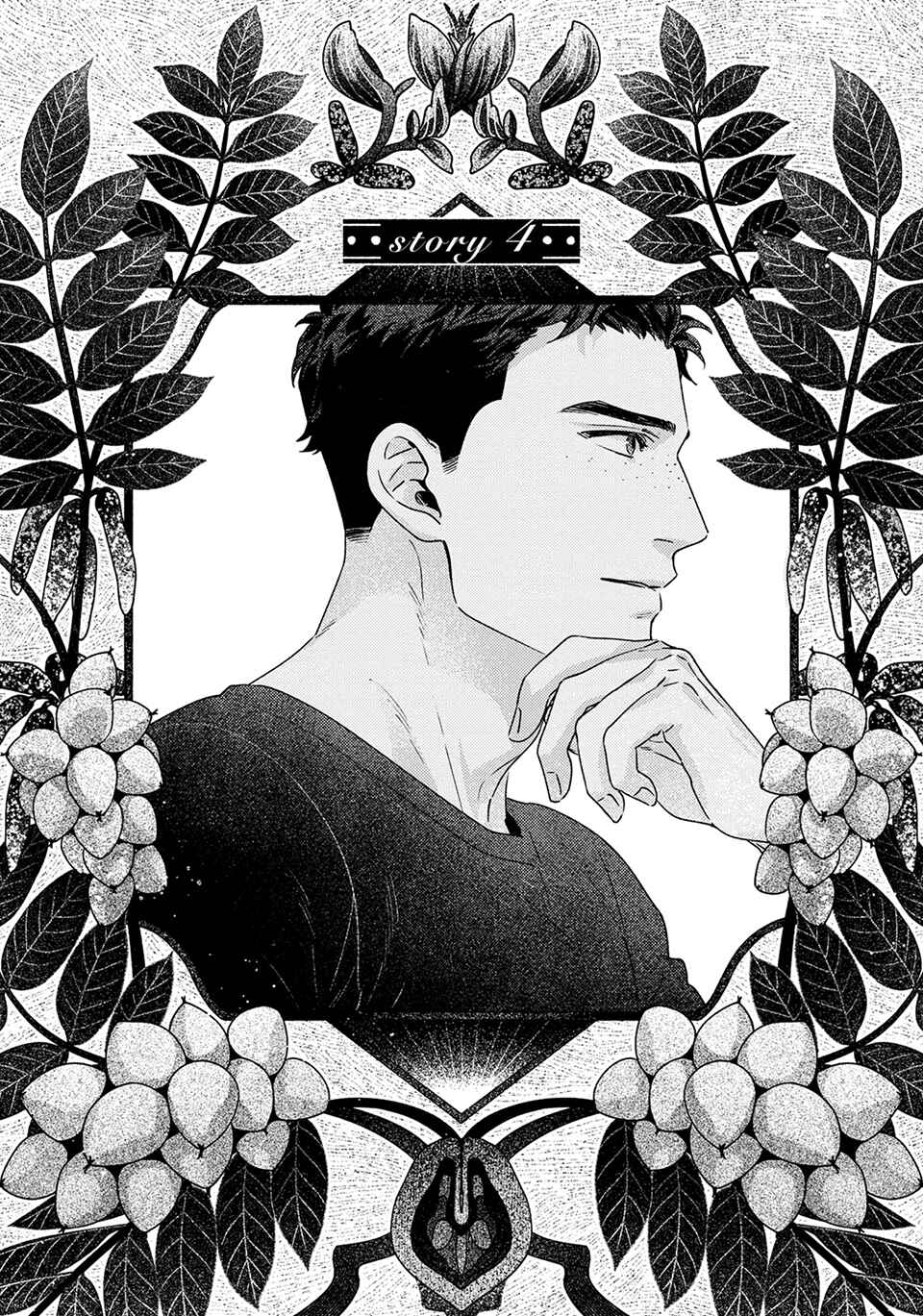 Page 1 Chapter 4 Midori no Kaze ni Kimi wo Hiraku