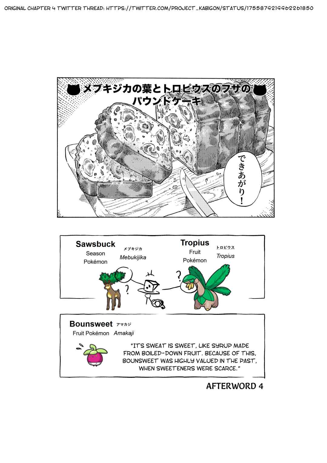 Page 5 Chapter 4 Kabigon no Yume Gourmet