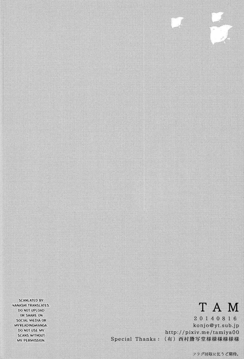 Page 58 Chapter Unknown_708c Kuroko no Basket - Tsukumo no Koiwazurai (Doujinshi)