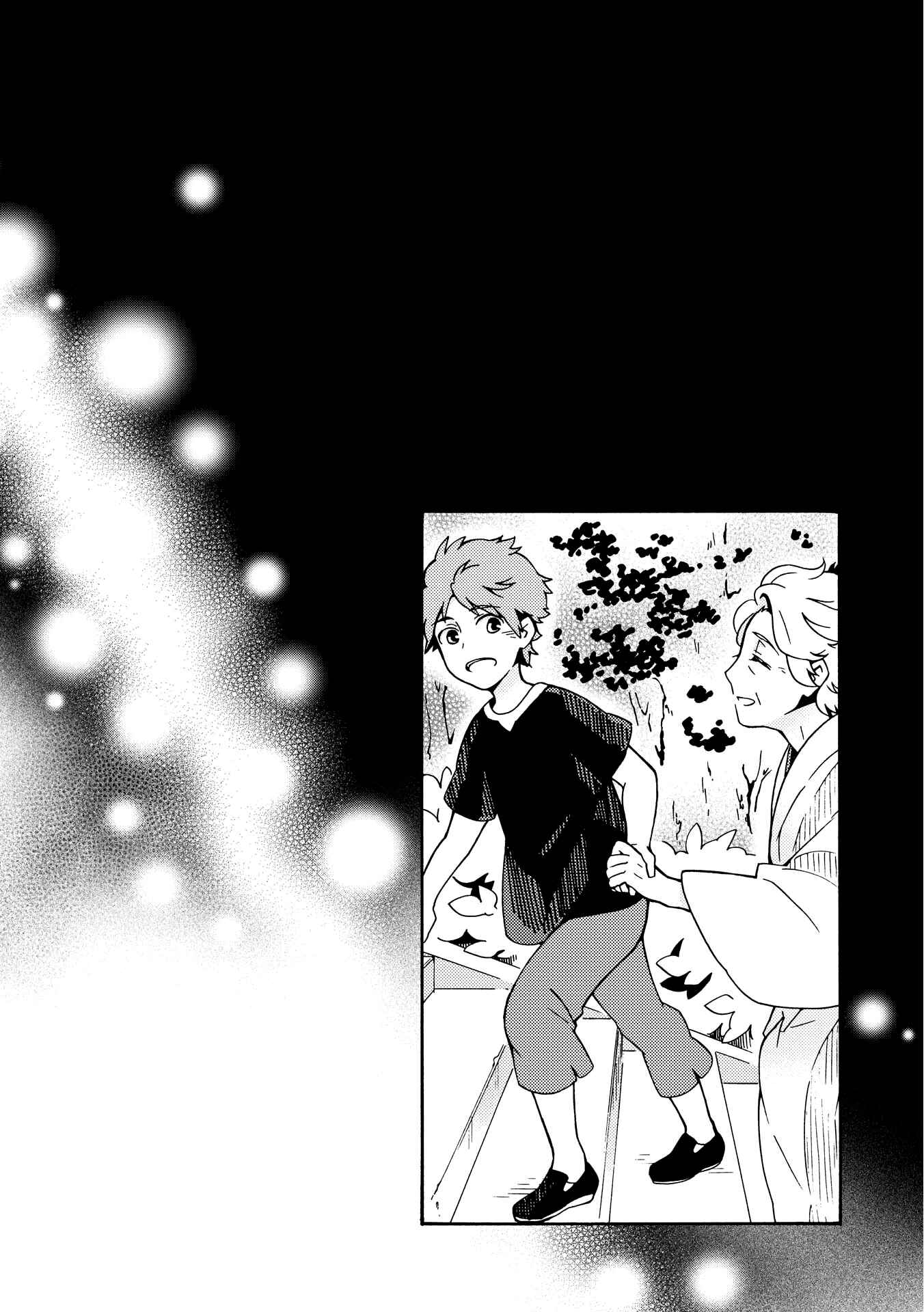Page 1 Chapter 4 Tamayura Kitsune