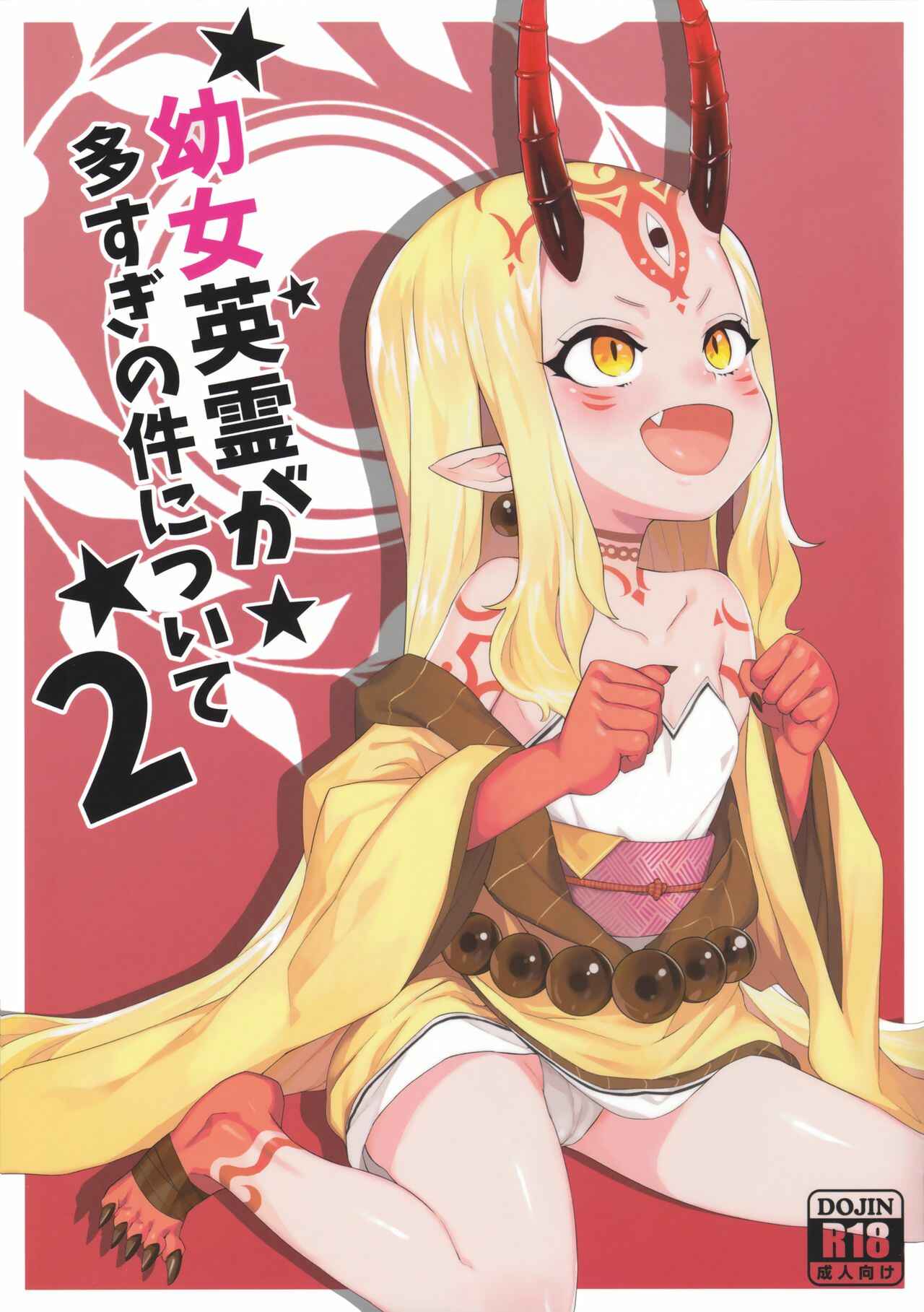 Page 1 Chapter 2 Fate/Grand Order - Youjo Eirei ga Oosugi no Ken ni Tsuite