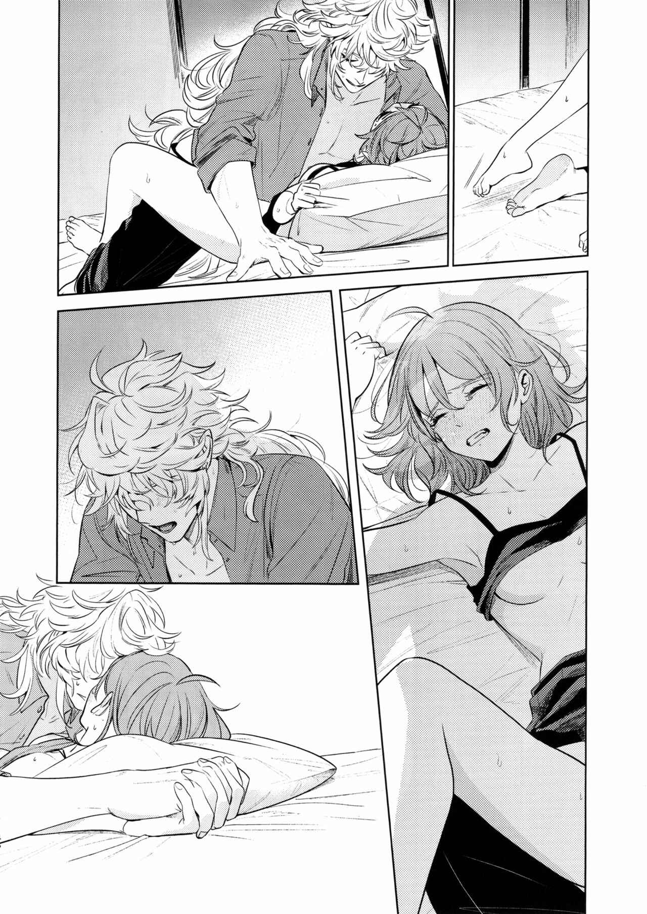 Page 45 Chapter Unknown_63ea Fate/Grand Order - Impulse Buying (Doujinshi)