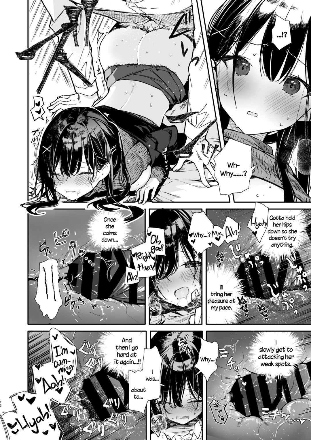 Page 12 Chapter Unknown_9fdb Senpai to Genkai Made Sundome Ijiwaru Ecchi