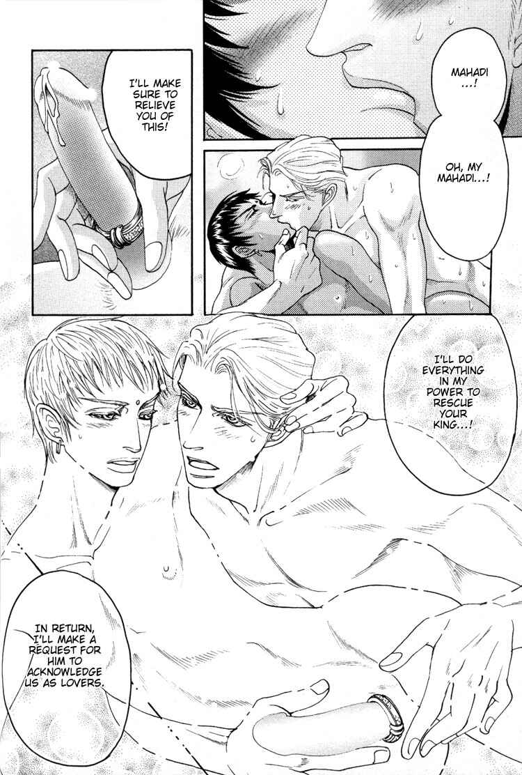 Page 28 Chapter 4 Bed no Shita no Himitsu