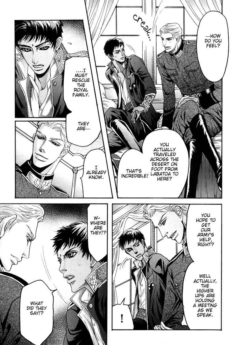 Page 7 Chapter 4 Bed no Shita no Himitsu