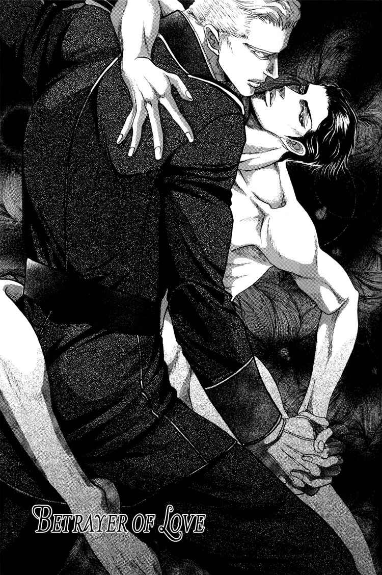 Page 1 Chapter 3 Bed no Shita no Himitsu