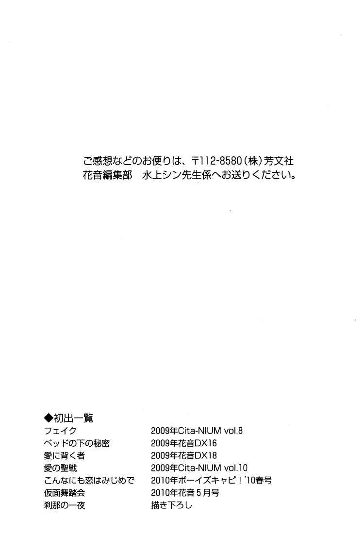 Page 9 Chapter 6.5 Bed no Shita no Himitsu