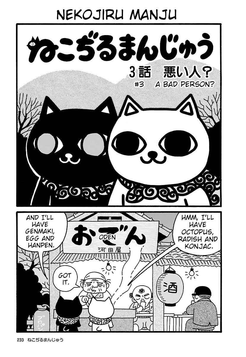 Page 1 Chapter 3 Nekojiru Manju
