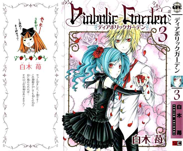 Page 3 Chapter 19 Diabolic Garden