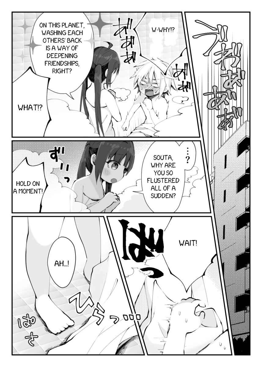 Page 12 Chapter 1 Ivu ♂ meito