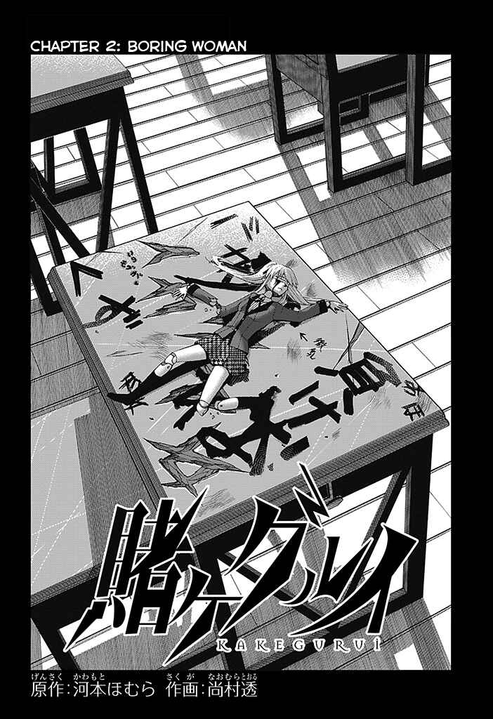 Page 4 Chapter 2 Kakegurui - Compulsive Gambler