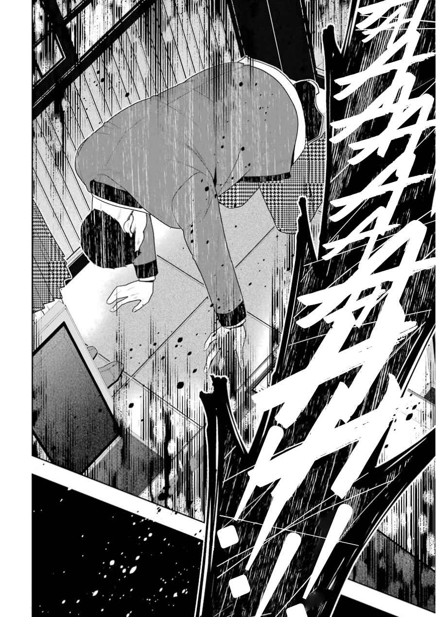 Page 37 Chapter 9 Kakegurui - Compulsive Gambler