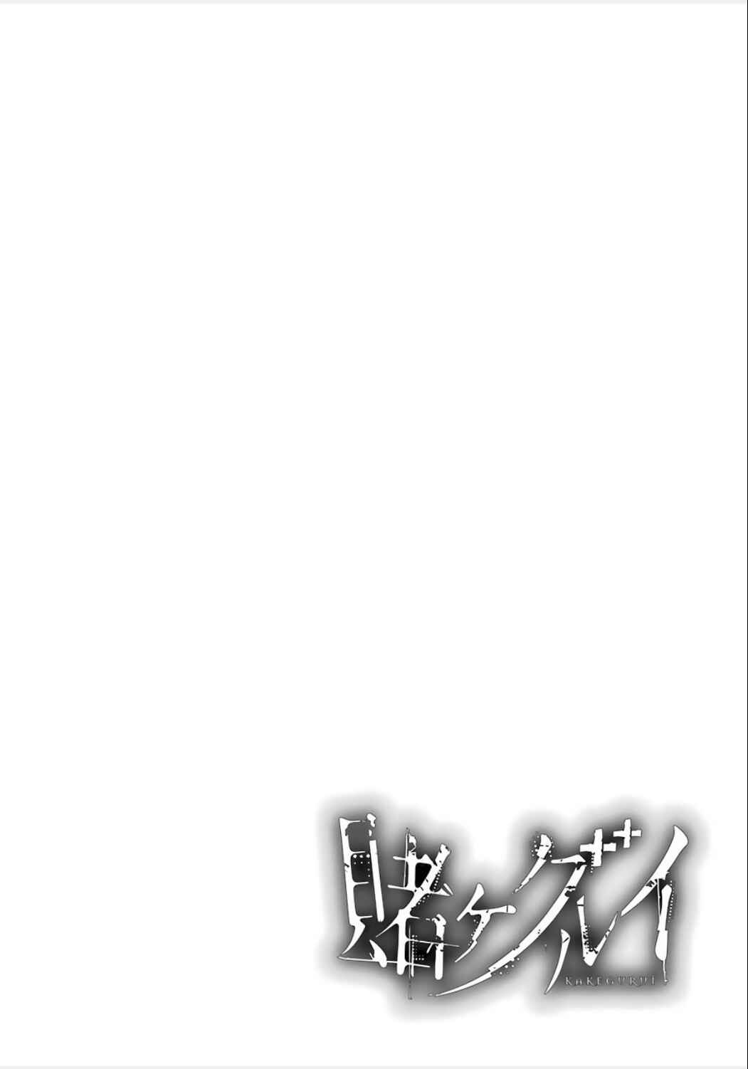 Page 47 Chapter 3 Kakegurui - Compulsive Gambler