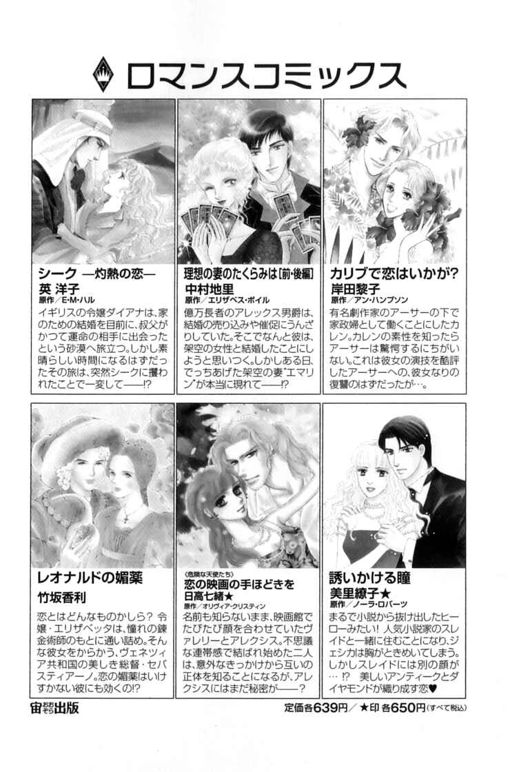 Page 130 Chapter 2 Risou no Tsuma no Takurami wa