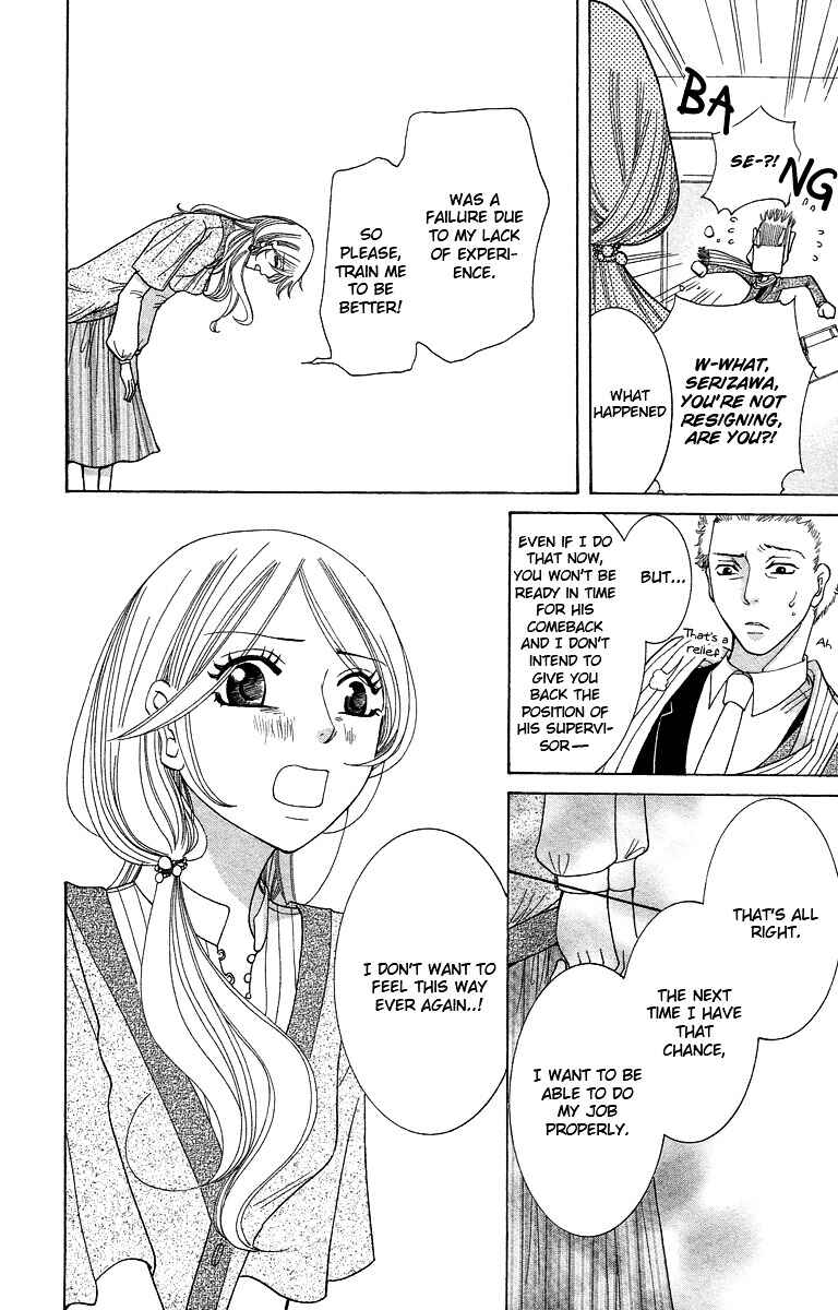 Page 12 Chapter 3 Kimi koso Boku no Koi Monogatari