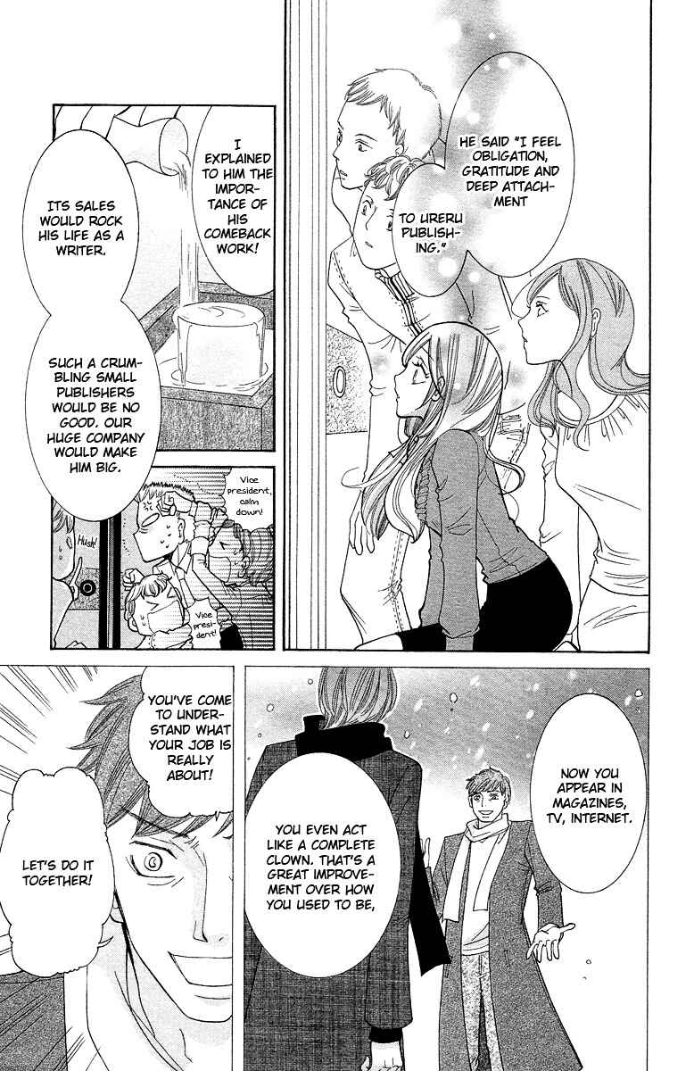 Page 19 Chapter 3 Kimi koso Boku no Koi Monogatari