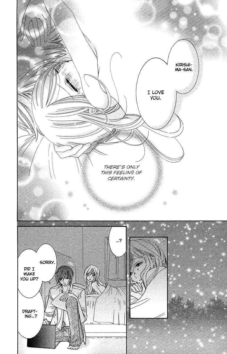 Page 30 Chapter 3 Kimi koso Boku no Koi Monogatari