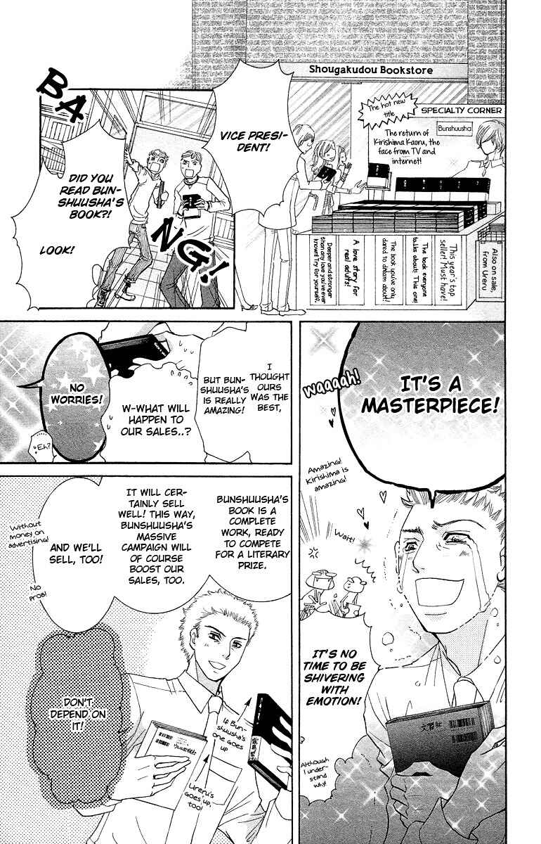 Page 33 Chapter 3 Kimi koso Boku no Koi Monogatari