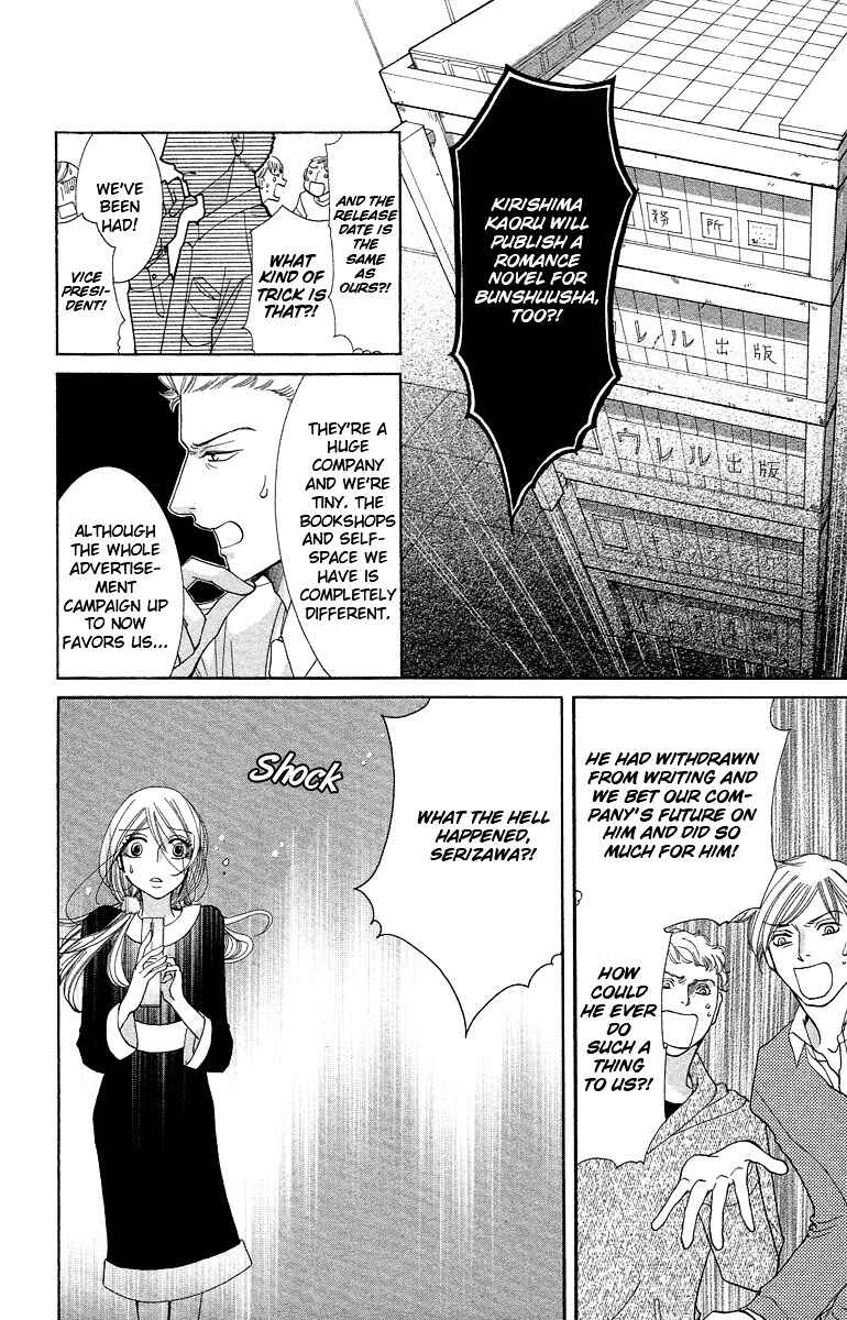 Page 4 Chapter 3 Kimi koso Boku no Koi Monogatari