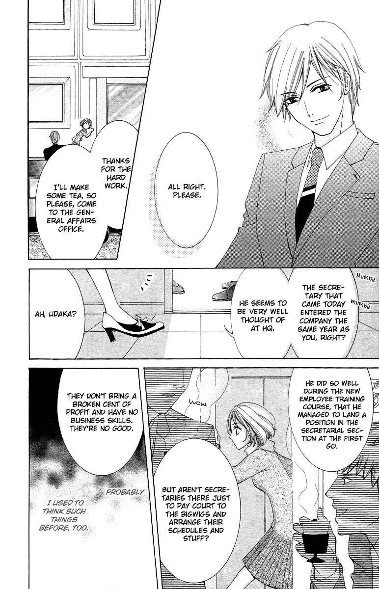 Page 16 Chapter 5 Kimi koso Boku no Koi Monogatari