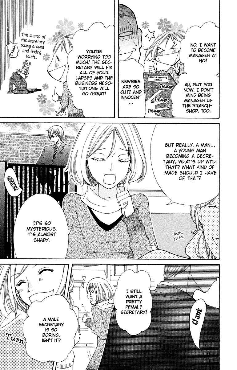 Page 5 Chapter 5 Kimi koso Boku no Koi Monogatari