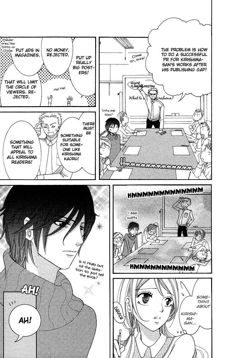 Page 17 Chapter 2 Kimi koso Boku no Koi Monogatari
