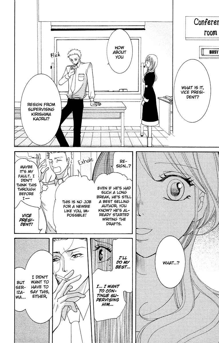 Page 34 Chapter 2 Kimi koso Boku no Koi Monogatari