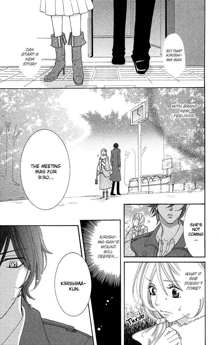 Page 7 Chapter 2 Kimi koso Boku no Koi Monogatari