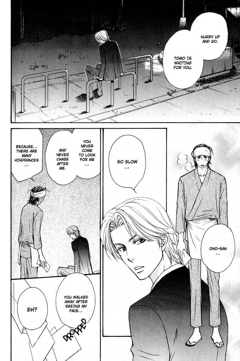 Page 32 Chapter 4 Jounetsu no Young Man