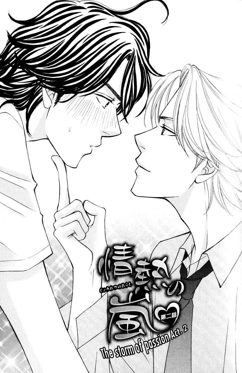Page 7 Chapter 4 Jounetsu no Young Man