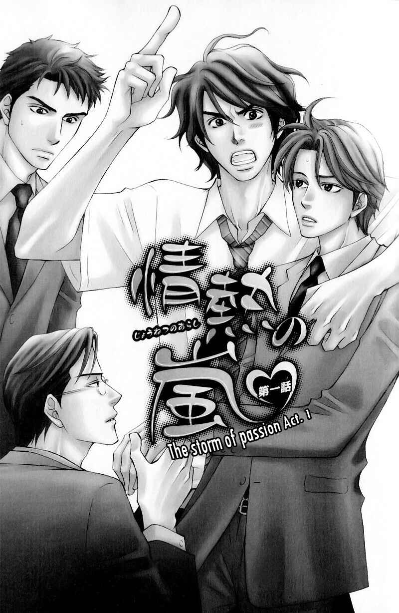 Page 7 Chapter 3 Jounetsu no Young Man