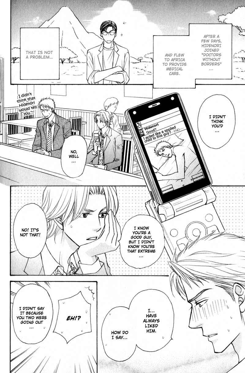 Page 18 Chapter 5 Jounetsu no Young Man