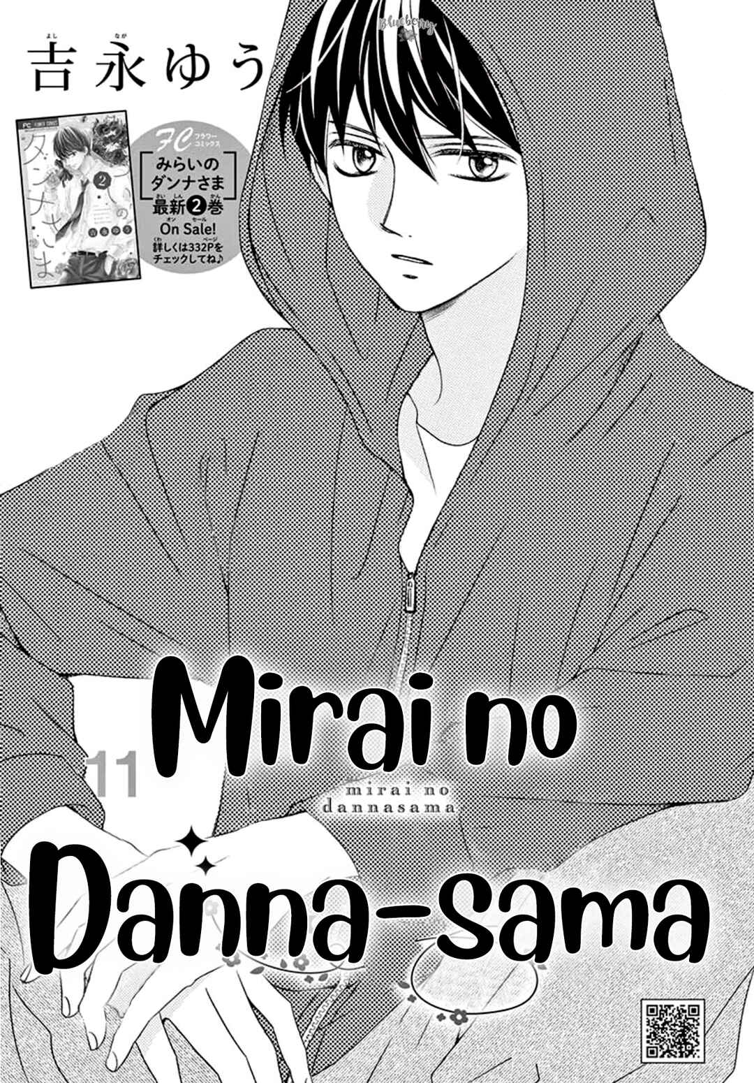 Page 3 Chapter 11 Mirai no Danna-sama