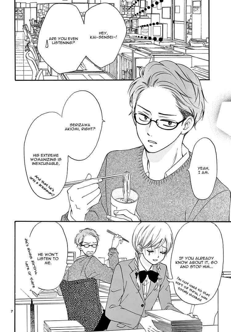 Page 11 Chapter 1 Mirai no Danna-sama