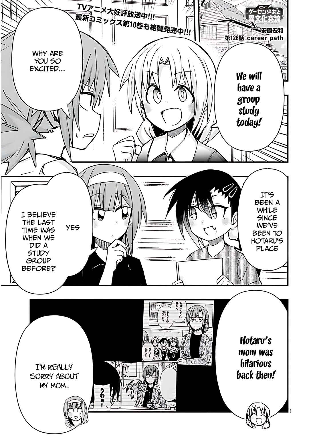 Page 2 Chapter 126 GaCen Shoujo to Ibunka Kouryuu