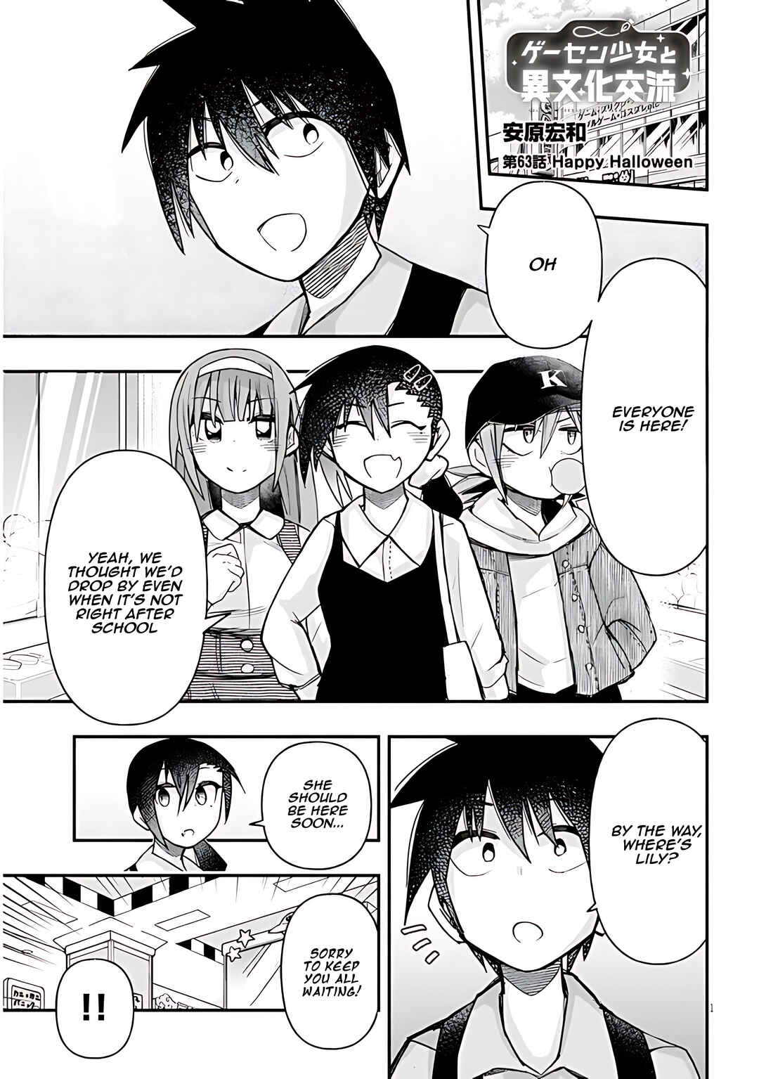 Page 2 Chapter 63 GaCen Shoujo to Ibunka Kouryuu