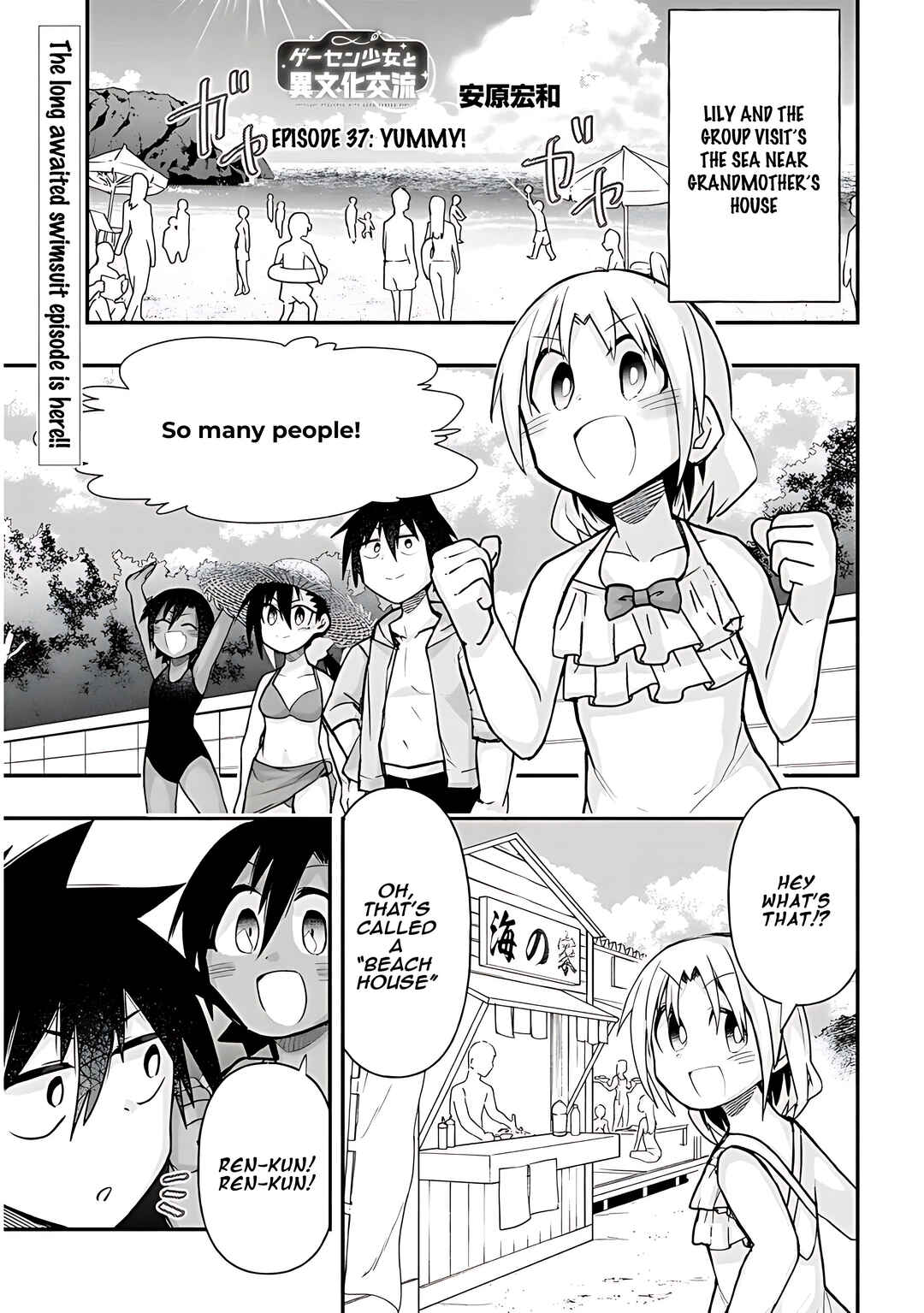 Page 2 Chapter 37 GaCen Shoujo to Ibunka Kouryuu