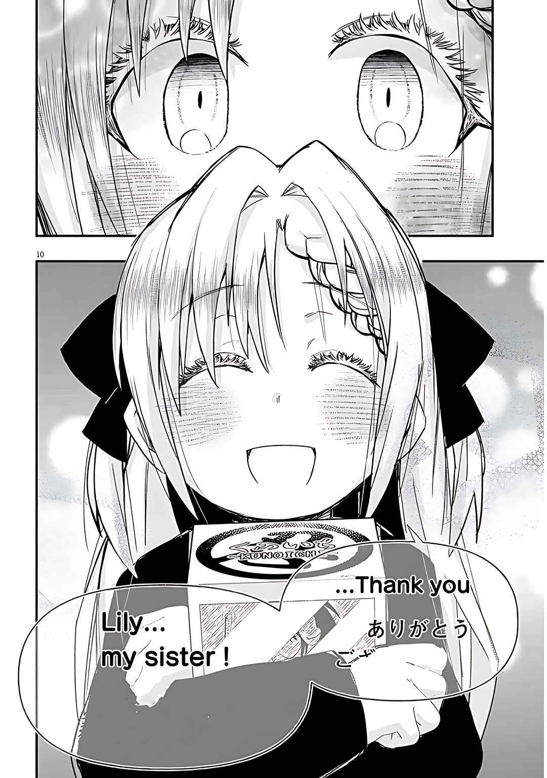 Page 11 Chapter 98 GaCen Shoujo to Ibunka Kouryuu