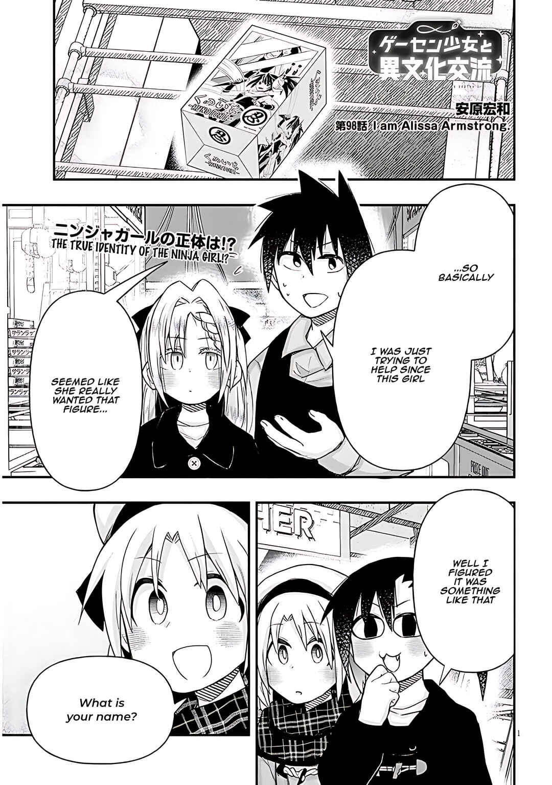 Page 2 Chapter 98 GaCen Shoujo to Ibunka Kouryuu