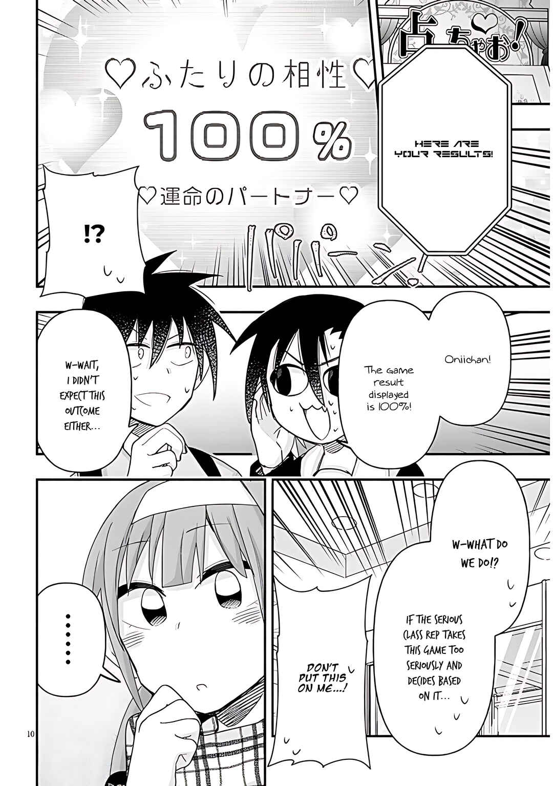 Page 11 Chapter 82 GaCen Shoujo to Ibunka Kouryuu