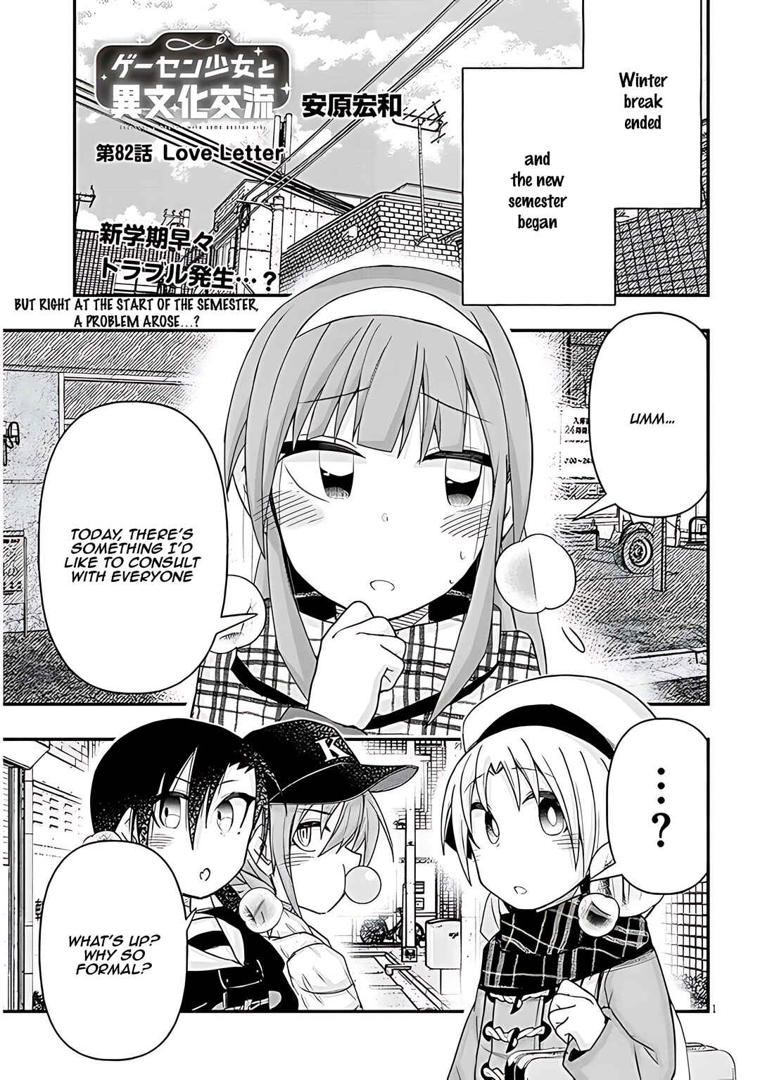 Page 2 Chapter 82 GaCen Shoujo to Ibunka Kouryuu