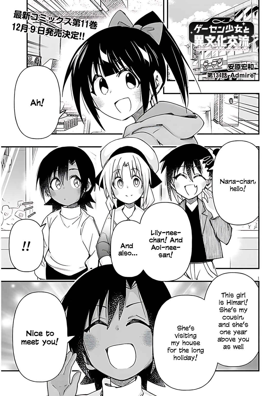 Page 3 Chapter 134 GaCen Shoujo to Ibunka Kouryuu